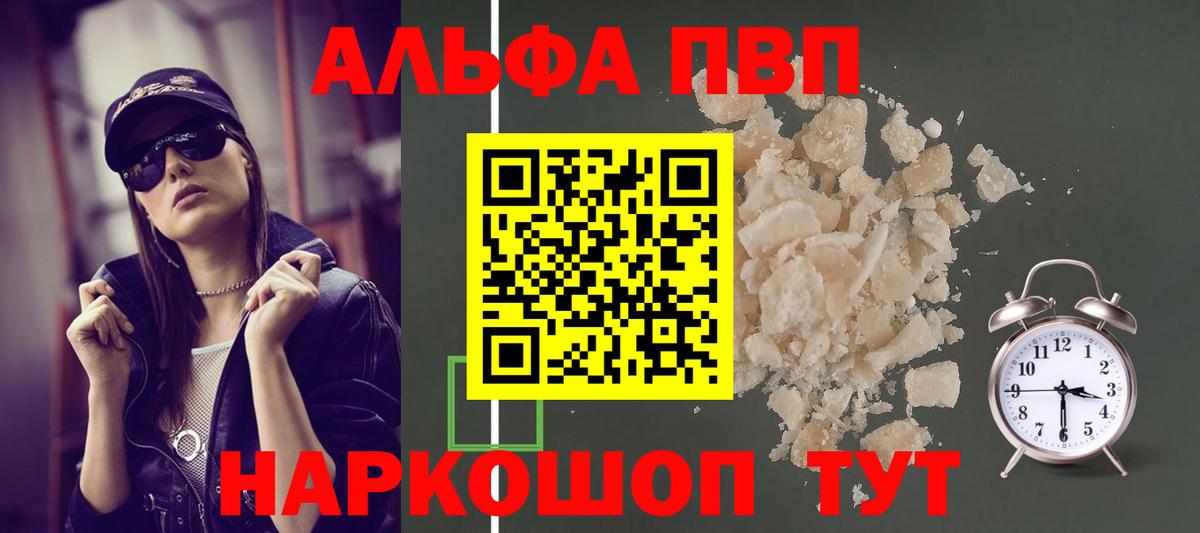 Альфа ПВП крисы CK  Alpha-PVP Crystall  Лысьва  Alfa_PVP  Вход с VPN 