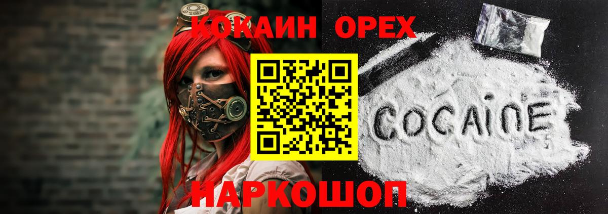 КОКАИН VHQ  Вход с VPN  Лысьва  Cocaine 98% 