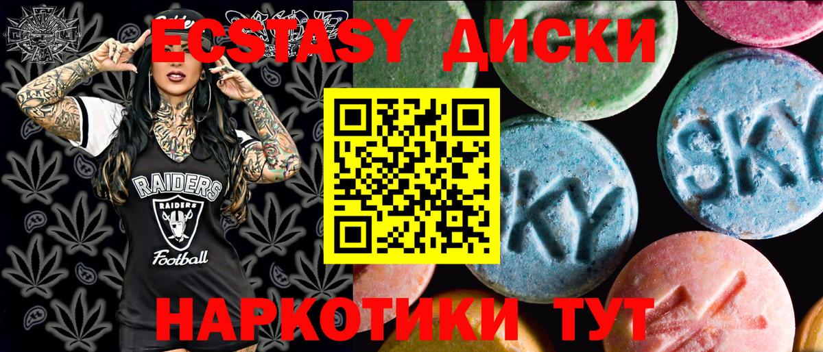 ЭКСТАЗИ круглые Лысьва