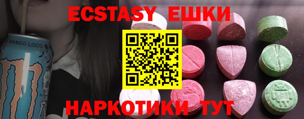 Лысьва  закладка  ЭКСТАЗИ круглые  Вход с VPN  Экстази mix 