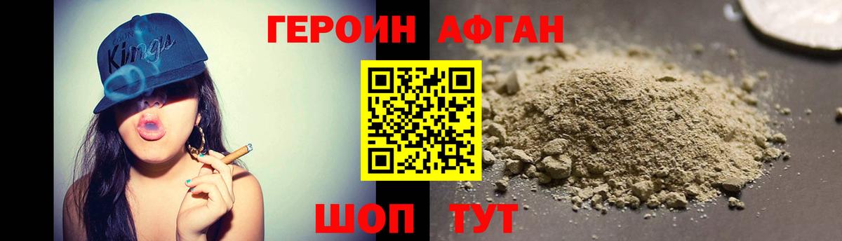 Лысьва  Героин белый  Вход с VPN 