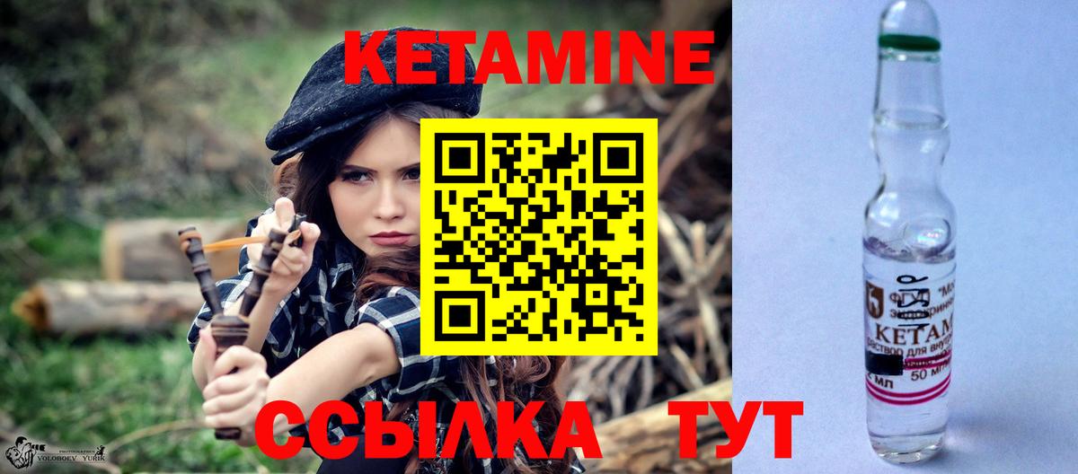 Лысьва  КЕТАМИН ketamine  Вход с VPN  Кетамин VHQ 