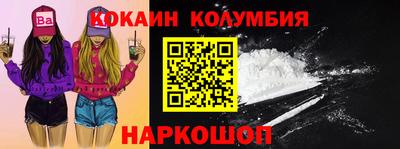 кокаин премиум Кандалакша