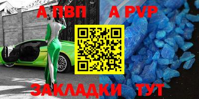 кристаллы Канаш
