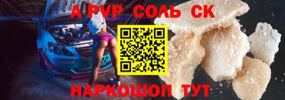 кристаллы Канаш