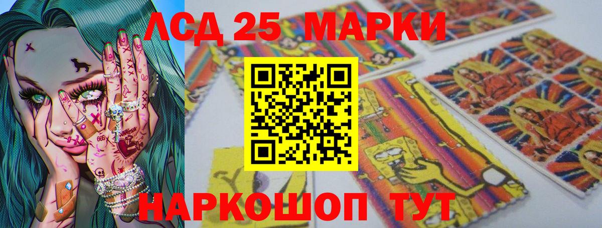 Лысьва  кракен ТОР  LSD-25 экстази ecstasy  Вход с VPN  LSD-25 экстази кислота  ЛСД экстази 