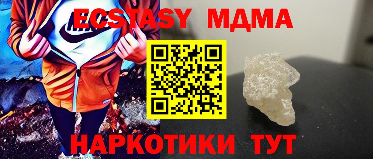 MDMA  МДМА Molly  Лысьва  Вход с VPN  MDMA VHQ 