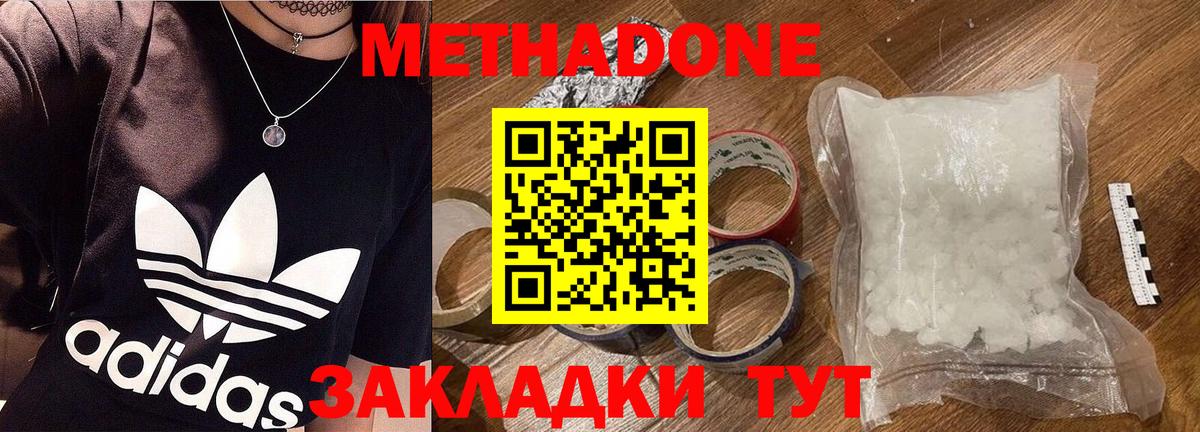 Метадон мёд Лысьва