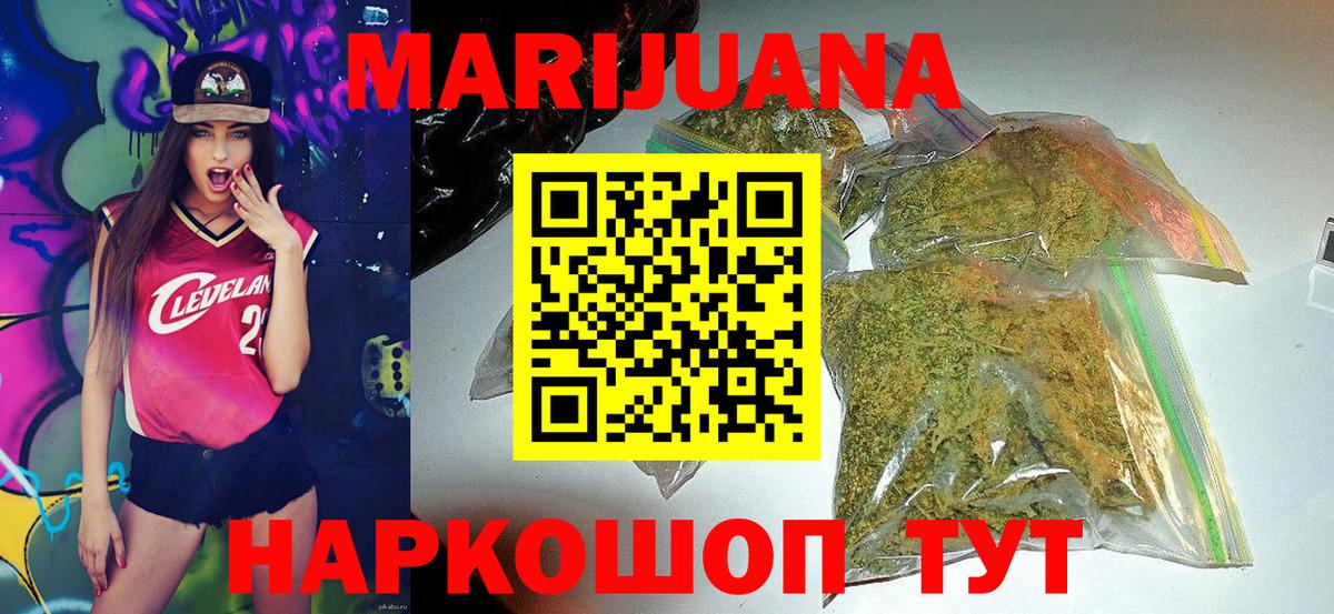Лысьва  МАРИХУАНА тримм  Бошки Шишки Bruce Banner  Шишки марихуана Bruce Banner  Вход с VPN 